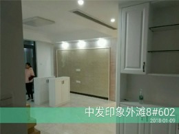 中发印象外滩