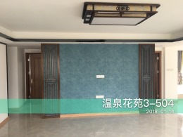 温泉花苑