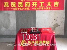 福州院子