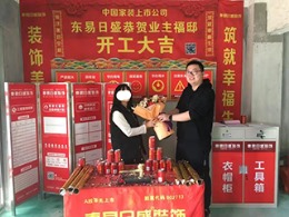 福州阳光城大都会开工大吉！