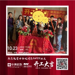 中海观澜府5#905