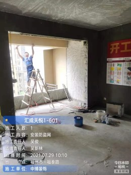 汇成天悦1-601