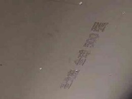 福州万沙嘉苑木作工程